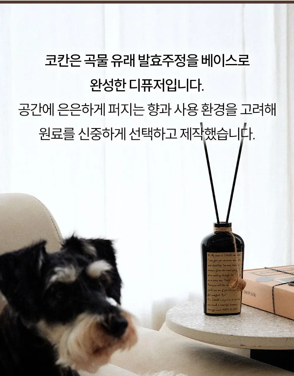 [1위/우디향] 코칸 오브제 디퓨저 170ml 이다바시 상세페이지 37